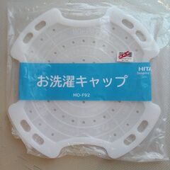 お洗濯キャップ　HITACHI