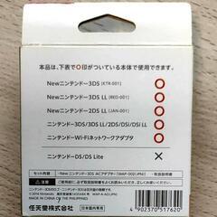 【未使用・純正】NewNintendo  3DS ACアダプターの画像