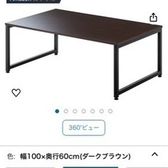 家具 テーブル パソコンデスク