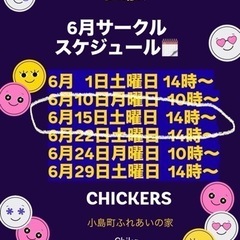 ZUMBAサークル　6月15日土曜　
