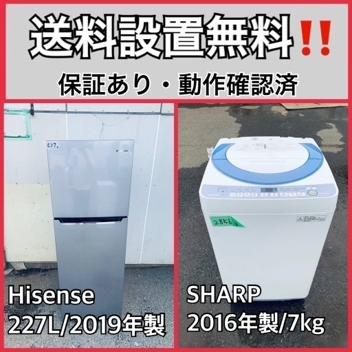 超高年式✨送料設置無料❗️家電2点セット 洗濯機・冷蔵庫