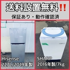  超高年式✨送料設置無料❗️家電2点セット 洗濯機・冷蔵庫 