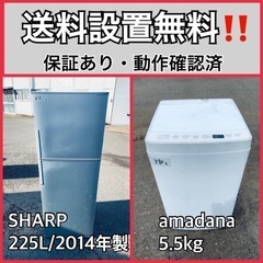 送料設置無料❗️業界最安値✨家電2点セット 洗濯機・冷蔵庫