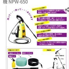 高圧洗浄機　未使用の画像