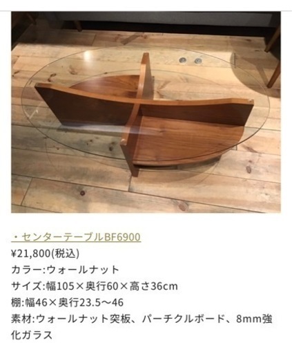 センターテーブル