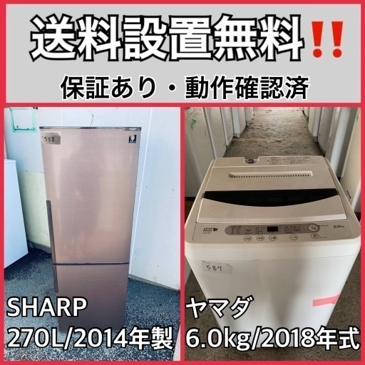 送料設置無料❗️業界最安値✨家電2点セット 洗濯機・冷蔵庫