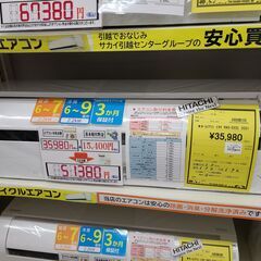 J4982 ★3ヶ月保証付★ ルームエアコン HITACHI　ヒタチ　白くまくん　Dシリーズ　RAS-D22L 2.2kw　100v電源 2021年製  分解クリーニング済み　【リユースのサカイ柏店】昨年エアコン販売実績155台!!施工業者年間工事数44万件!! 高品質商品&安心の施工技術実績! 流山市 中古エアコン 松戸市 中古エアコン 我孫子市 中古エアコン 船橋市 中古エアコン 守谷市 中古エアコン 取手市　中古エアコン