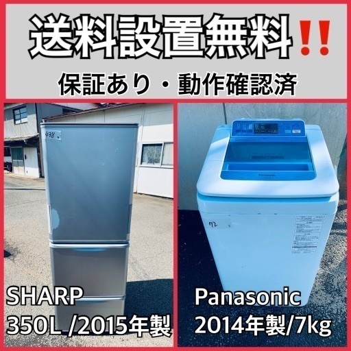 送料設置無料❗️業界最安値✨家電2点セット 洗濯機・冷蔵庫