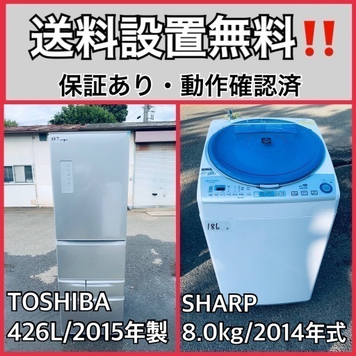 送料設置無料❗️業界最安値✨家電2点セット 洗濯機・冷蔵庫