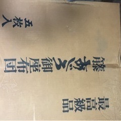 座布団