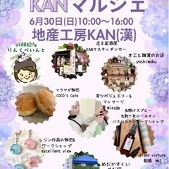船橋市三咲・『KAN謝・KAN激・KANマルシェ』開催‼︎