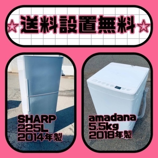 送料設置無料❗️⭐️赤字覚悟⭐️二度とない限界価格❗️冷蔵庫/洗濯機の超安セット♪