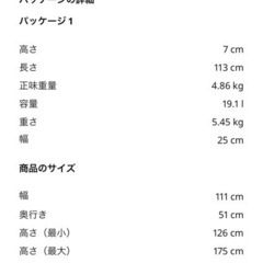 IKEA ハンガーラックの画像