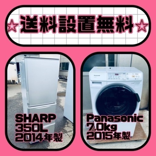 大特価‼️送料・設置無料❗️冷蔵庫\u0026洗濯機の2点セット