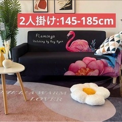 ソファーカバー2人掛け145-185cm伸縮のびのび高品質360...