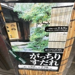 【値下】【未使用】がっちりすだれ