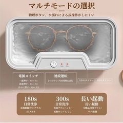【取引中】新品　超音波クリーナー（メガネやアクセサリー）の画像