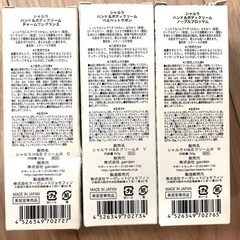 ハンド&ボディクリーム 2つセットの画像