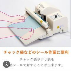 富士インパルス
手動・卓上型ショップシーラー FS-315の画像