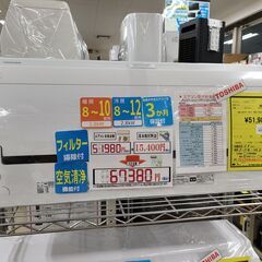 【値下げしました！】J4986 ★3ヶ月保証付★ ルームエアコン TOSHIBA　トウシバ　大清快　F-Rシリーズ　RAS-F281RKS 2.8kw　100v電源 2019年製  分解クリーニング済み　【リユースのサカイ柏店】昨年エアコン販売実績155台!!施工業者年間工事数44万件!! 高品質商品&安心の施工技術実績! 流山市 中古エアコン 松戸市 中古エアコン 我孫子市 中古エアコン 船橋市 中古エアコン 守谷市 中古エアコン 取手市　中古エアコン