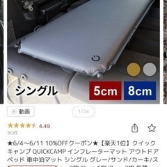 車中泊マット　キャンプマット　2枚セット