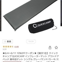 車中泊マット　キャンプマット　2枚セットの画像