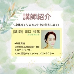 健康ダイエット講座の画像