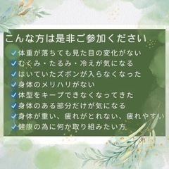 健康ダイエット講座の画像
