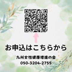 健康ダイエット講座の画像
