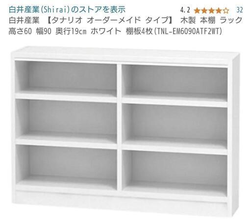 木製 本棚 ラック 高さ60 幅90 奥行19cm