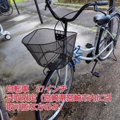 自転車　27インチ　ギアなし