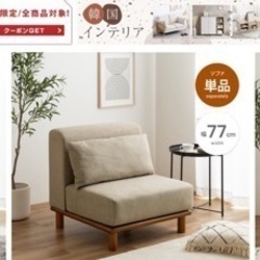 家具 ソファ 1人掛けソファの画像