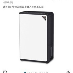除湿機