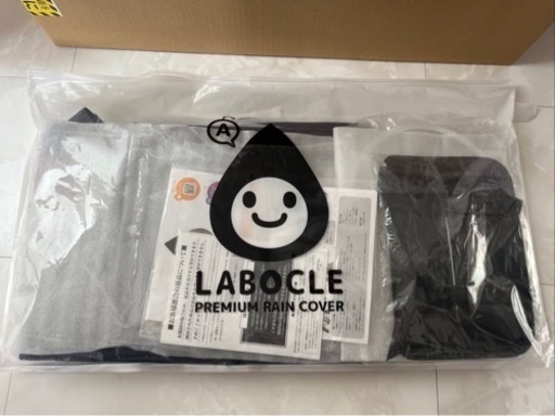 未使用　自転車　レインカバー　ラボクル　フロント用（前用）
