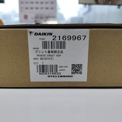 ☆空調業者様及び基板修理業者様向け☆新品部品販売☆　ダイキンAC用プリント基板の画像