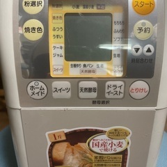 象印　ホームベーカリー