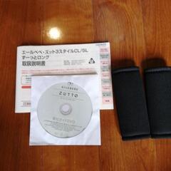 子供用品の画像