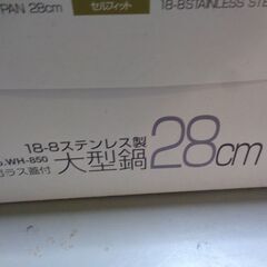 「新古品」箱入り２８センチの大型鍋の画像
