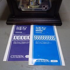 「新品」シチズンクオーツ時計(箱入)の画像