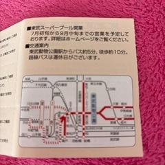 チケット テーマパーク/遊園地の画像