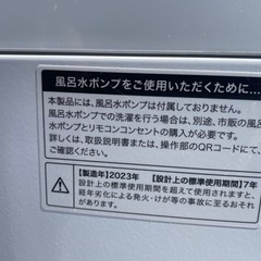 ハイアール 2023年製　5.5kgの画像