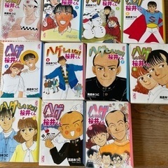 漫画　全巻　ハゲしいな！桜井くん　古本の画像