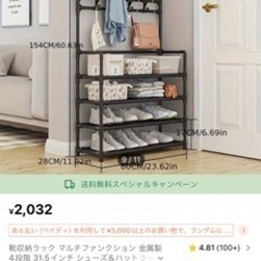 シューズラックの画像