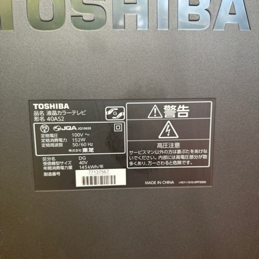 家電 テレビ 液晶テレビ