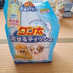 トイレに流せるティシュ