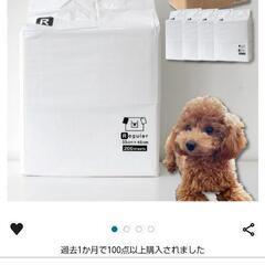 《値下げしました!》新品·未開封!ペットシート※レギュラーサイズ※超薄型200枚＋超厚型100枚の画像