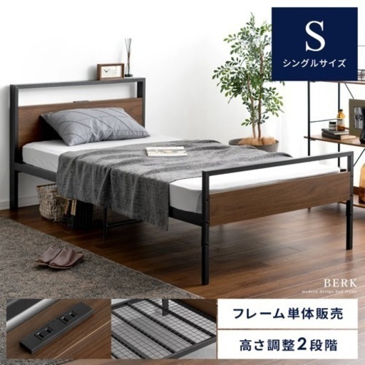 セミダブル  ベッドフレーム　アイアン