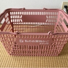 【受け渡し予定者決定】買い物カゴ