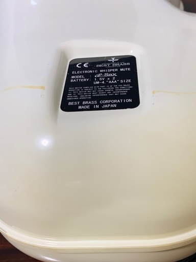 イーサックス　消音器