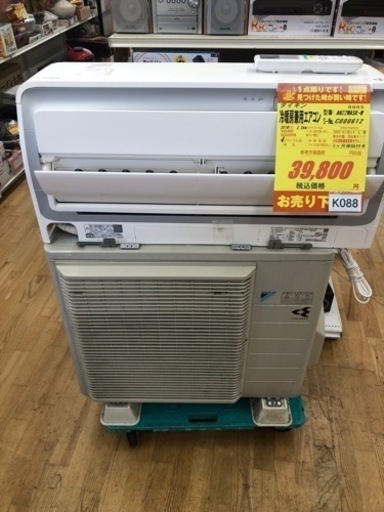 K088★ダイキン製★2019年製冷暖房兼用エアコン6畳用★3カ月間保証付き★取付手配可能